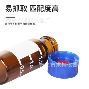 Seeking Excellence 1.5/2ml Glass Sample Vials Screw Cap For Liquid Gas Chromatography Headspace Analysis - Product Image 3