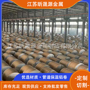 Aluminum Coil 1060 3003 Series Anodized For Pipe Insulation Multipurpose Cutting Service Available - Product Image 3