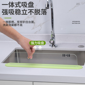Protection anti-éclaboussures pour évier de cuisine avec ventouse puissante, installation sur comptoir vert et blanc - Product Image 1