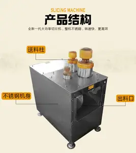 HBQ-608 Ginseng And Other Plant Root Slicing Machine