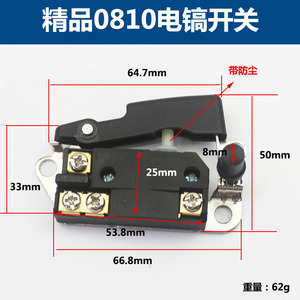 0810/0840 สวิตช์ไดร์เวอร์กระแทก 50V 440V สายไฟพลาสติกเครื่องมือไฟฟ้าอะไหล่ทดแทนสำหรับ Z1G-FF-6 - Product Image 2