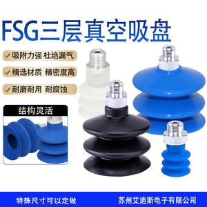 เครื่องยกสุญญากาศแบบ 3 ชั้น พร้อมแผ่นรองนุ่มหลายระดับ ขนาดเกลียว 1/4 นิ้ว สำหรับใช้งานระบบนิวเมติกที่ทนทานต่ออุณหภูมิต่ำ - Product Image 2