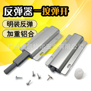 Système de rebond pour porte d'armoire Keitel FT-08 en acier inoxydable, bouton poussoir à ouverture automatique pour tiroirs de cuisine - Product Image 5