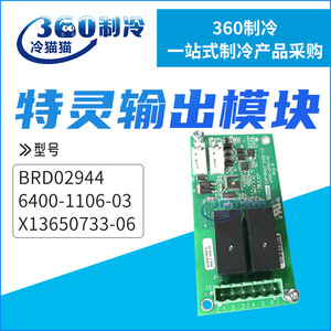 Trane Dual <b>Relay</b> Output Module BRD02944 6400-1106-03 Terminal Block Panel Mount for Air Conditioner - Product Image 5