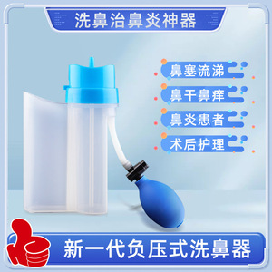 เครื่องล้างจมูกแบบพกพา 150 มล. พร้อมวาล์วปิดอัตโนมัติสำหรับการดูแลจมูก - Product Image 3