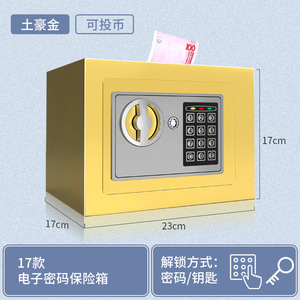 Mini Safe Electronic Password Money <b>Box</b> Rectangle Cold <b>Rolled</b> Steel For Children Home Use 230mm Size - Product Image 2