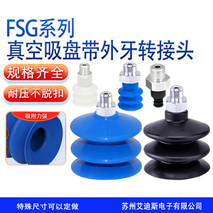 Ventosa de Silicona FSG20SI-55-G1/8 de Grado Industrial para Manipulación de Vidrio con Rosca G1/8 - Product Image 2