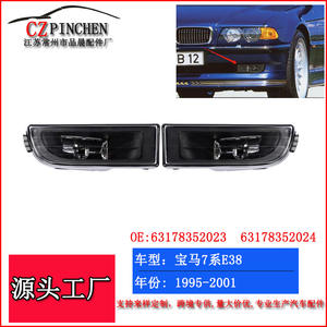Luz antiniebla para BMW E38 1995-2001, luz delantera de parachoques, luz halógena de conducción, componente izquierdo/derecho, compatible con la Serie 7 - Product Image 2