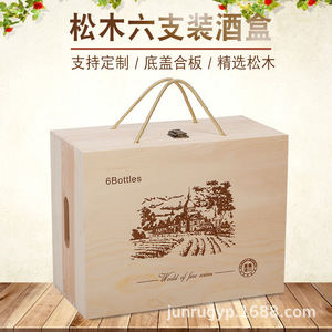 Wooden Wine Box Pine Wood 6 <b>Bottle</b> <b>Flip</b> <b>Top</b> Beverage Packaging Natural Color Rectangle Shape - Product Image 3