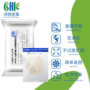 แผ่นตรวจจับแบคทีเรีย E. Coli รุ่น Hp004 แพ็ค 20 ชิ้น สำหรับการทดสอบจุลินทรีย์ในห้องปฏิบัติการ - Product Image 5