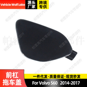 Couvercle de crochet de remorquage avant Volvo S60 2014-2017 en plastique ABS 39820294 pour protection de remorquage automobile - Product Image 5