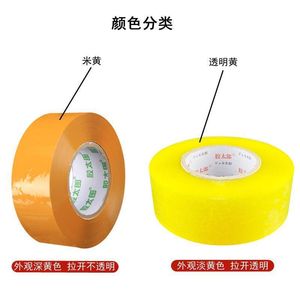 Ruban beige en vente directe, ruban jaune en gros, emballage en carton entier, ruban opaque, ruban adhésif en gros, grands rouleaux - Product Image 2