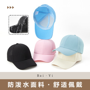 Unisex Baseball Cap Nylon Mesh Breathable Sun Protection Outdoor Hat Solid Color Large Size - Product Image 4