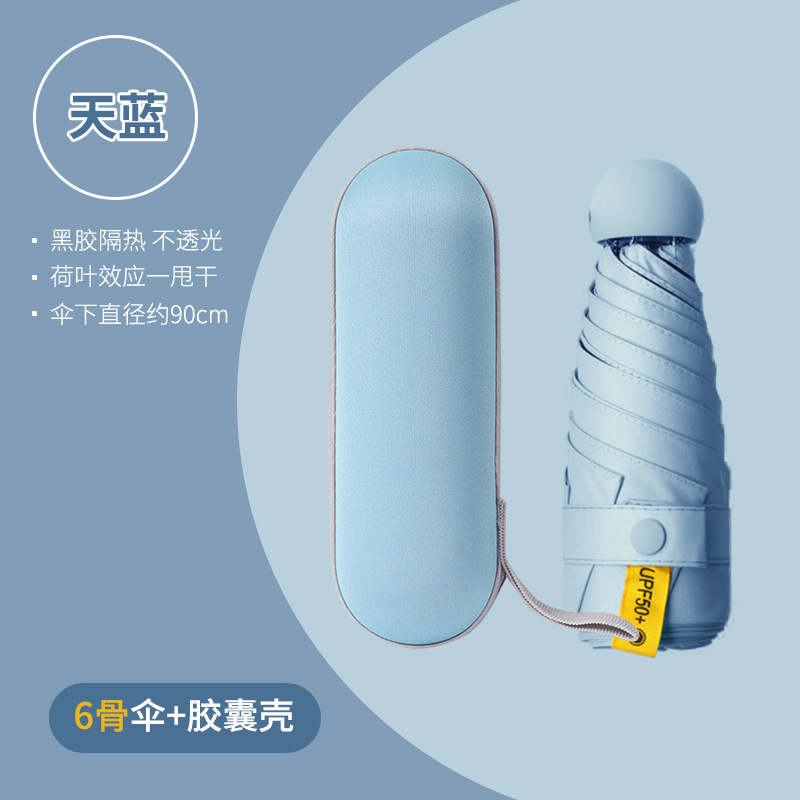 Coque capsule entièrement occultante bleu ciel à 6 nervures