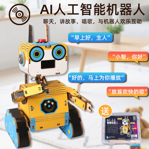 Juguete <span class=keywords><strong>de</strong></span> Madera DIY Tech Little Creation con IA, Interacción Humano-Computadora, Robot Inteligente, Experimento Científico, Control por Voz, 0-3 Meses - Product Image 6