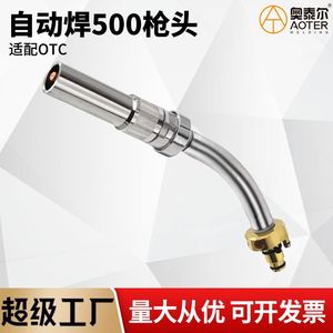 หัวเชื่อม MIG 500A แบบตรง สำหรับงานเชื่อมทั่วไป - Product Image 5