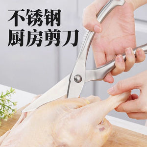 Ciseaux de cuisine en acier inoxydable robustes pour couper les os de poulet et préparer le poisson, avec une conception de poignée creuse - Product Image 4