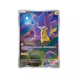 Poke 151 Scarlet e Violet TCG Booster Pack, Carte <span class=keywords><strong>da</strong></span> Collezione Anime di Gengar e Pikachu, Carte <span class=keywords><strong>da</strong></span> <span class=keywords><strong>Gioco</strong></span>, Offerte all'Ingrosso - Product Image 4