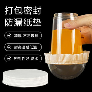 Leak Proof <b>Paper</b> <b>Pad</b> For Beverage Cups 12 13 14cm Sealing Film Cold Hot Drink Suitable Waterproof Disposable Cover - Product Image 2