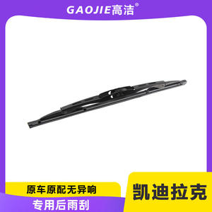 Brazo del limpiaparabrisas trasero Gaojie Cadillac de 300 mm para SRX, XTS, XT5, XT6, Escalade - Product Image 5