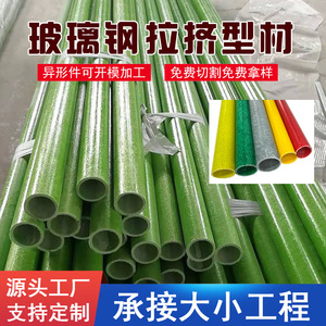 Fiberglass Pultruded Tubes Square Rectangular Round Green Yellow Multiple Thickness Agriculture Fencing Chemical Plants - Product Image 5