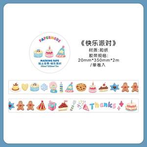 1 rouleau de ruban adhésif Clay World Series INS Cute Life Handbook DIY Decoration <span class=keywords><strong>Loop</strong></span> Stickers - Product Image 6