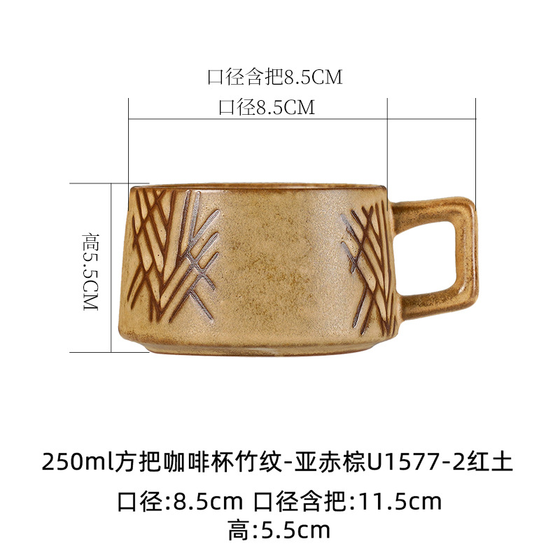 Square coffee cup-bamboo pattern  250ml