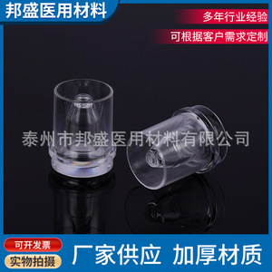 Bang Sheng Sample Cups 1L <b>Plastic</b> Colorimetric For Biochemical Analyzer Medical Use - Product Image 3