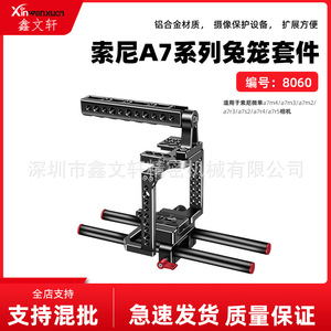 Kit de soporte para cámara Sony A7 Series con base para varilla de 15 mm y asa para accesorios de cámara - Product Image 5