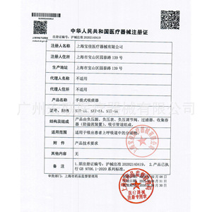 Dispositivo de Succión Eléctrico Smanfeng SXT-6A, Portátil, de Alta Presión Negativa, para Uso Doméstico - Product Image 4