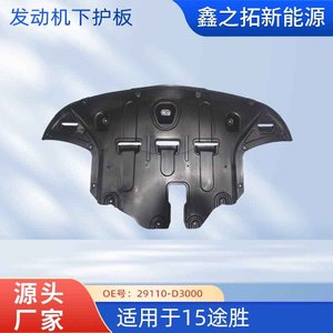 Cubierta de Guardabarros Delantero XZT 29110-D3000, Placa Protectora de Plástico para Hyundai Tucson IX35 2016-2017 - Product Image 3