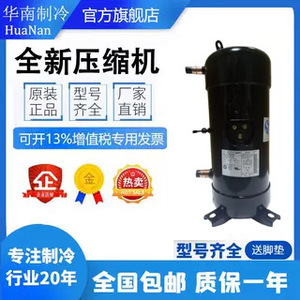 Compresseur de climatiseur Sanyo C-SC863H8H 11Hp pour remplacement de climatiseur central - Product Image 4