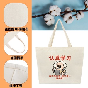 Cute Cartoon Canvas Tote Bag 41x31x10 Cm Large Capacity Student Shoulder Bag With Motivational Print Artistic Design - Product Image 2