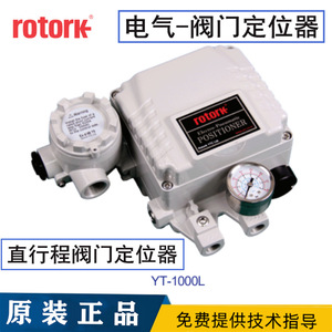 YTC/ROTORK เกาหลี ยองเต้ รุ่น YT-1000 อุปกรณ์ไฟฟ้า ตัวควบคุมตำแหน่งวาล์ว รุ่น YT-1000R และ YT-1000L - Product Image 3