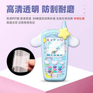 Protecteur d'écran électronique pour animaux de compagnie Sanrio Cinnamon Dog, film PET haute définition pour console de jeu pour enfants - Product Image 4