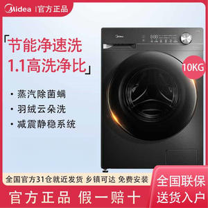 Lavadora de Carga Frontal Midea de 10 kg con Motor Inverter Antibacteriano y Antiácaros, Autolimpiante, Totalmente Automática, Gran Capacidad, Ultra - Product Image 5