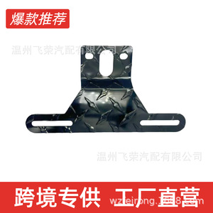 Aluminum Alloy License Plate <b>Bracket</b> 205 Mm Hole Distance For Trailers Trucks Clamp Mounting Kit - Product Image 3