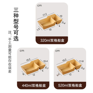 Kraft Paper <b>Takeout</b> Tray With Compartment For Fries And Snacks Disposable Food <b>Container</b> - Product Image 2