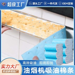 Thickened universal range hood oil-absorbing cotton blue <b>film</b> oil tray pad oil box kitchen waterproof and oil-proof sticker - Product Image 5