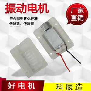 Moteur à vibrations 130-ZD DC miniature à balais pour équipement de massage et automatisation de bureau - Product Image 5