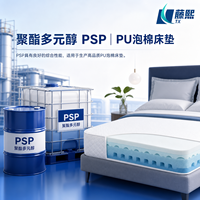 Polyol polyester de qualité industrielle pour matelas en mousse PU confortable