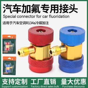 Adaptador de refrigerante de conexión rápida para aire acondicionado de coche R134A, aleación de aluminio, 2 piezas, para reparación de automóviles y adición de refrigerante - Product Image 4