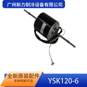 New Ysk120 6 Blower Fan Motor <b>For</b> Midea <b>Ducted</b> Ceiling <b>Air</b> <b>Conditioner</b> Replacement Part Accessory - Product Image 5