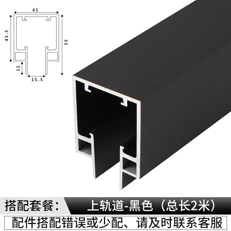 Orbite supérieure de 2 mètres - noir
