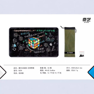 Qiyi Magic Cube Mat – tapis d'entraînement épaissi et lisse, grande taille, stimulant le cerveau, pour adolescents de 7 à 14 ans - Product Image 5