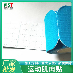 Cinta Atlética Pre-segmentada Endoscópica de 2.5cm, 3.8cm, 5cm, 7.5cm, 10cm, Flexible para Rodilla, Tobillo y Almohadillas de Talón de Aquiles - Product Image 5