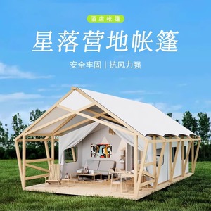 Starfall Camping <b>Tent</b> 6-8 Person Extended Type Four-season Waterproof Oxford Cloth One Bedroom One Living Room <b>Large</b> Space - Product Image 5