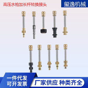 Varilla de extensión para pistola de agua de alta presión Bosch, adaptador de cobre de conexión rápida de 1/4 pulgadas para limpieza y desengrasado - Product Image 5