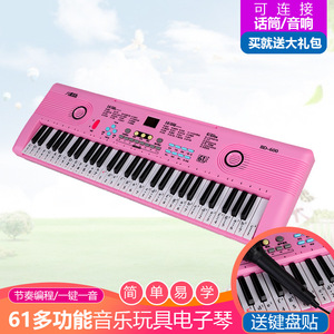 61-key Mini Piano Electronic Keyboard For Children Early <b>Education</b> Music <b>Toy</b> BD-600 - Product Image 4