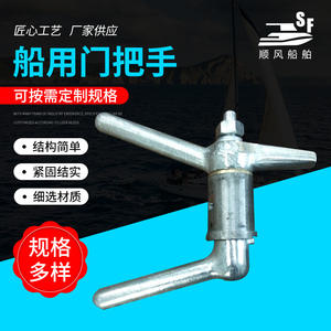 Manijas de Acero Inoxidable Resistentes al Fuego para Puertas Marinas, Manijas para Cubiertas de Escotillas Herméticas, Manijas de Apertura Rápida para Puertas Metálicas - Product Image 1